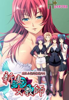 Niizuma Onna Kyoushi