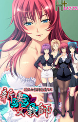 Niizuma Onna Kyoushi