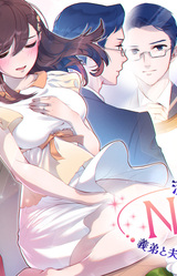 Nagasare Tsuma no NTR Monogatari ~Gitei to Otto no Shinyuu to Furin no Yuuwaku!?