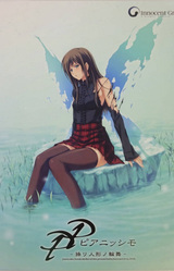 PP -Pianissimo- Ayatsuri Ningyou no Rinbu