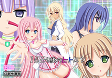 102 Nengo no Hitotachi