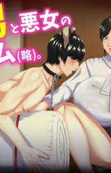 M Otoko ga Mama ya Onna Joushi ya Doukyuusei Nado no Akujo ni Otsukae Suru Koto ni Narumono Kanari Shitagerarete mo M Otoko no Node Shiawase ni Natchau Game.