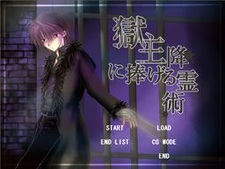 Gokushu ni Sasageru Koureijutsu