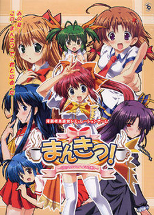 Mankitsu! ~Comic Café e Youkoso!~