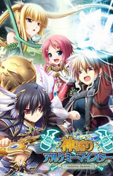 Kamidori Alchemy Meister