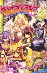 Monmusu Quest! Origins: Assaulted by the Vamp