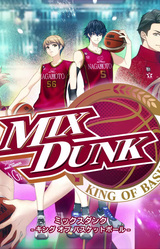 MIX DUNK -KING OF BASKETBALL-