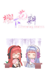 Flowering Across 樱下花期