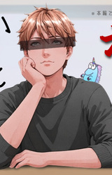 Yabai Otoko ni Nanpa Sareru Game