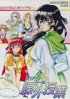 Clone Doll Kagai Jugyou