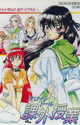 Clone Doll Kagai Jugyou