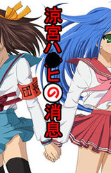 Suzumiya Ha*hi no Shousoku