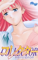 Collector ~Seifuku no Mezameru Toki~