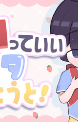 Boko Tte Ii Shota Otouto!