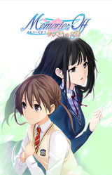 Memories Off: Yubikiri no Kioku