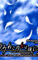 Когда плачут чайки: Крылья