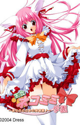 Ouritsu Nekomimi Gakuen ~Anata no Tame no Hatsujouki♪~