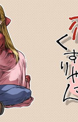 Koisuru Kusuriya-san