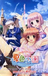 Natsuiro Kouen ~Denpatou no Shita de Ai o Kataru~