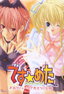 Death☆Meta