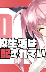 SSD Ore no Gakkou Seikatsu wa Kanojo ni Shihai Sarete Iru