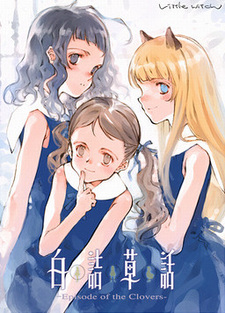 Shirotsume Souwa -Episode of the Clovers-