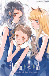 Shirotsume Souwa -Episode of the Clovers-