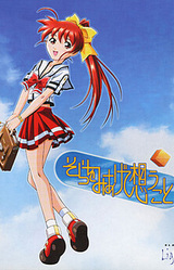 Sora o Miagete Omou Koto