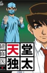 Kenshuui Tendo Dokuta