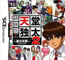 Life Signs: Hospital Affairs