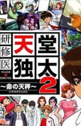 Life Signs: Hospital Affairs