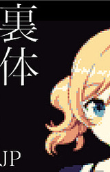 Hyōriittai date date date: EN+JP