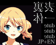 Hyōriittai date date date: JP+EN