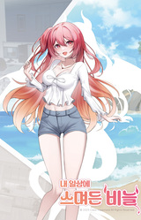 내 일상에 스며든 비늘