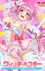 Witch Hunter ~Choroi ze Mahou Shoujo~