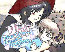 The Crown Prince's Pegasus