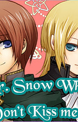白雪王子別吻我!