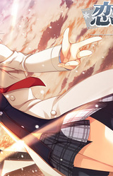 Koi de wa Naku - It's not love, but so where near.