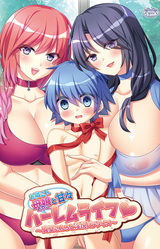 Otonari-san Oyako to Ama Ama Harem Life ~Makabe-san Chi to In'etsu Paradise~