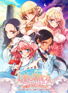 Girlish Grimoire Littlewitch Romanesque