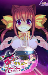 Samazama na Biyaku o Tsukuridashi, Onna no Ko o Eroero ni Shichaou