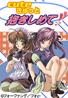 Cute Cute Dakishimete!!