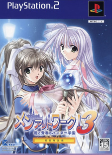 Men at Work! 3 ~Hunter-tachi no Seishun~