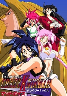 Kyouken Densetsu Crazy Knuckle