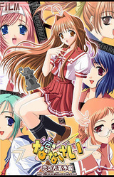 Nanairo ~Koi no Tenkiyohou~