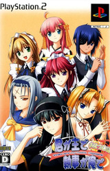 Kimi ga Aruji de Shitsuji ga Ore de