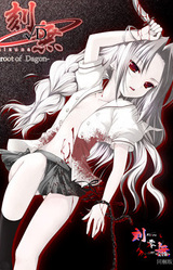 Kizuna √Ｄ〜Root of Dagon