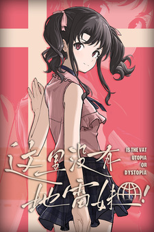 Is the Vat Utopia or Dystopia?