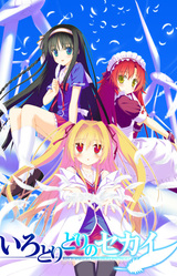 Irotoridori No Sekai - The Colorful World