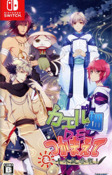 Kaeru Batake DE Tsukamaete: Natsu Chigira Sansen!